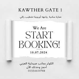 The Gate1 - Al Kawther Project: Your Dream Home,Hurghada,Egy